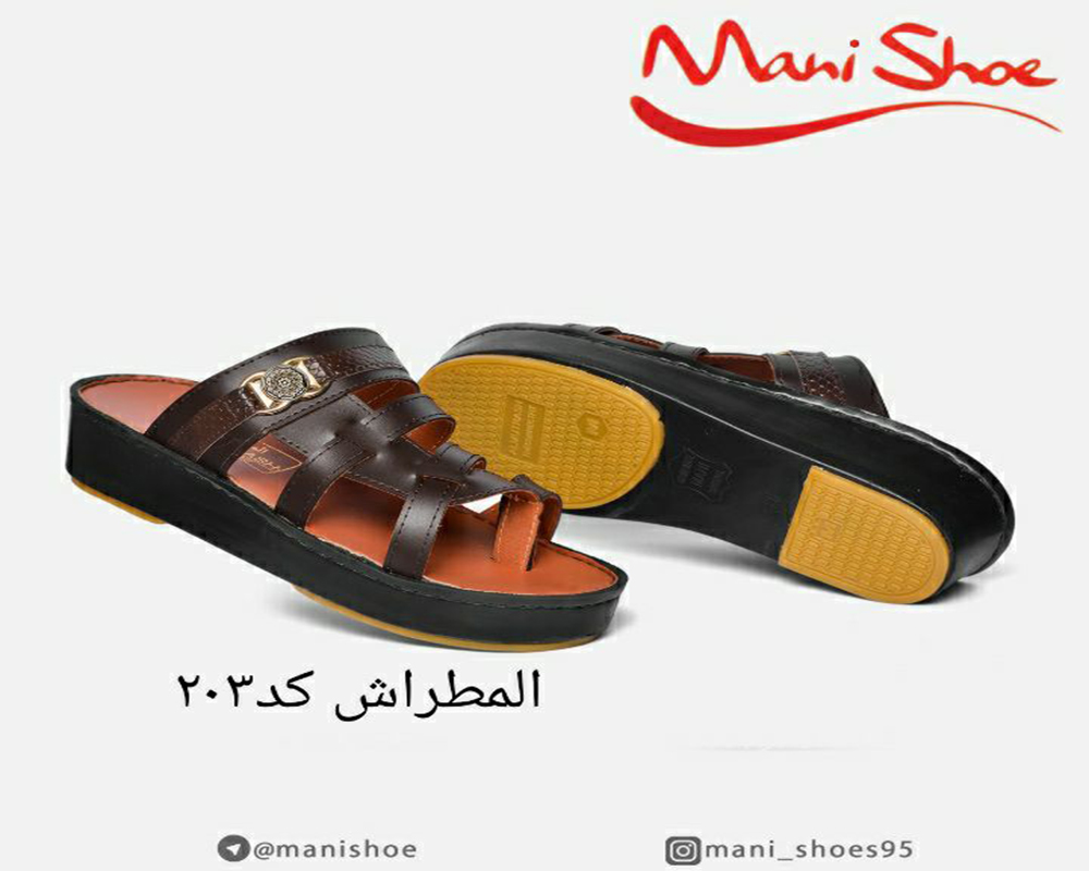  المطراش کد 203 