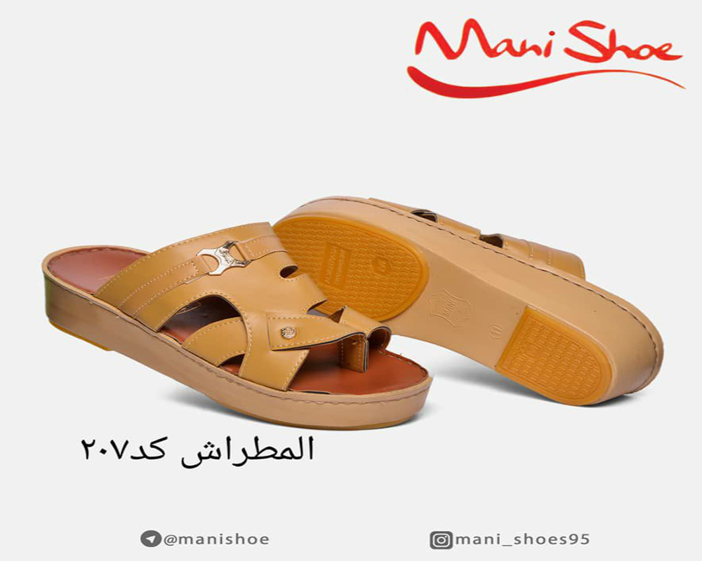  المطراش کد 207 