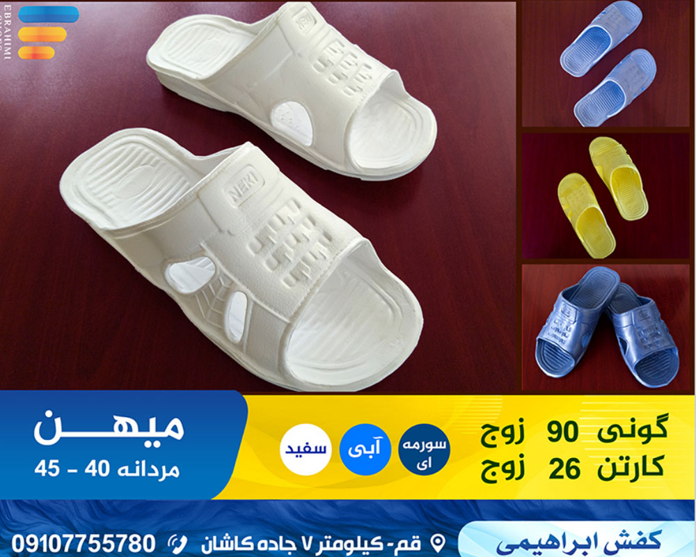  میهن 