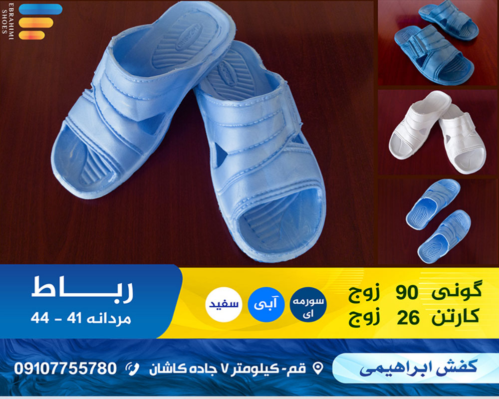  رباط 