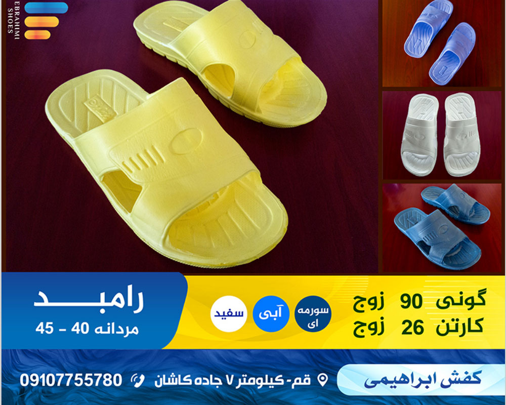  رامبد 