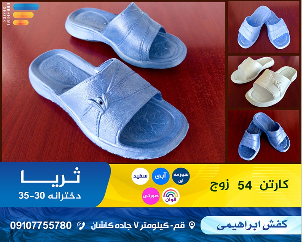  ثریا 