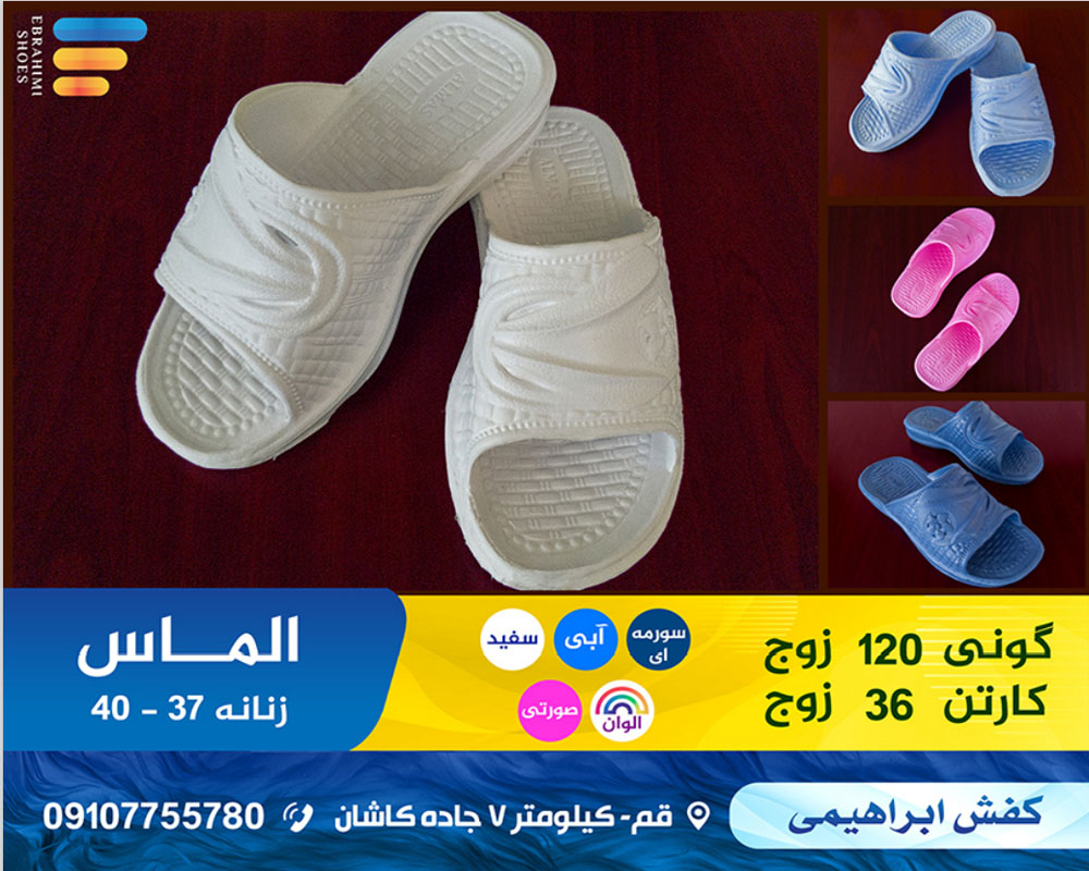  الماس 