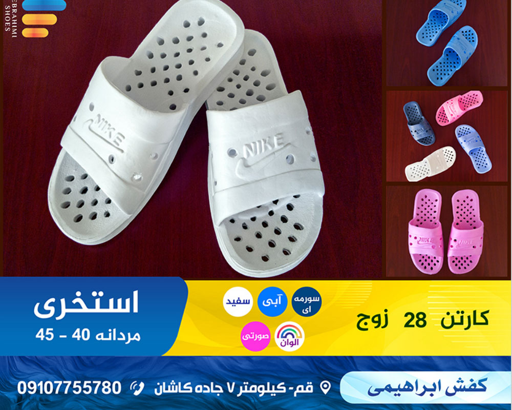  استخری 