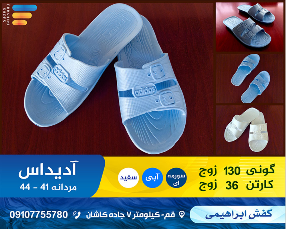  آدیداس 