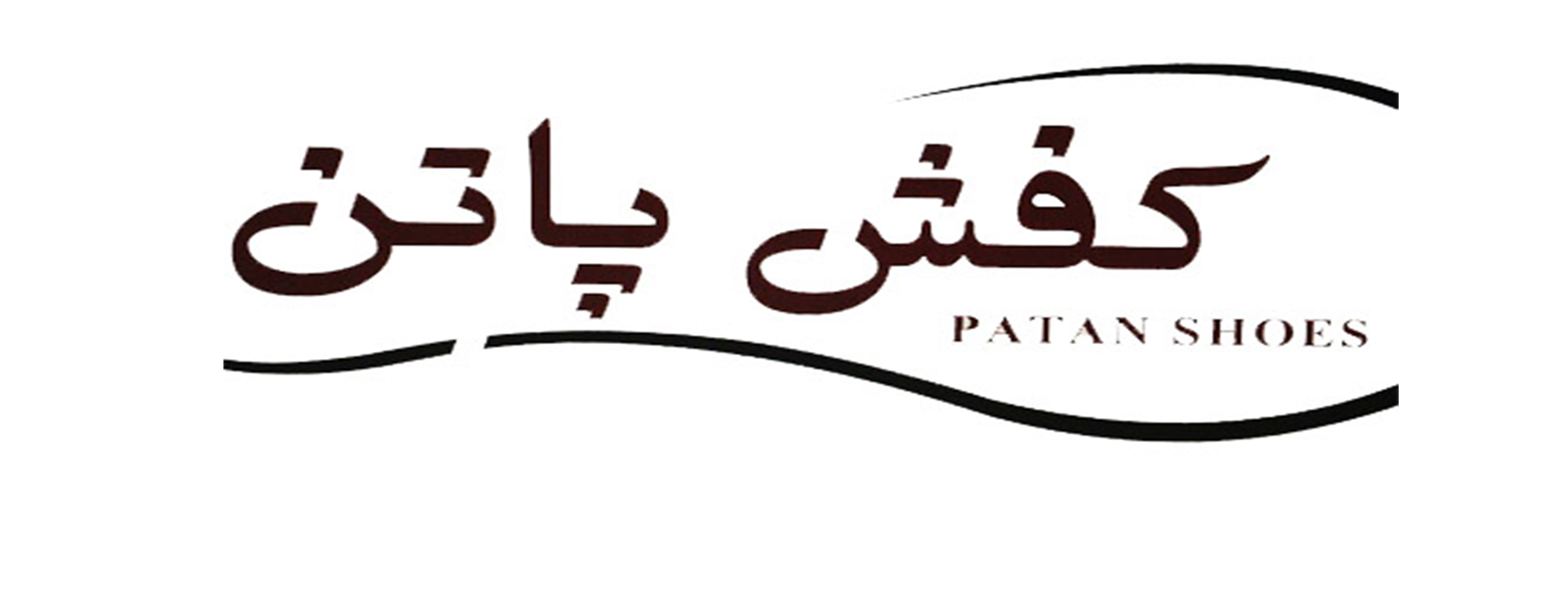 کفش پاتن