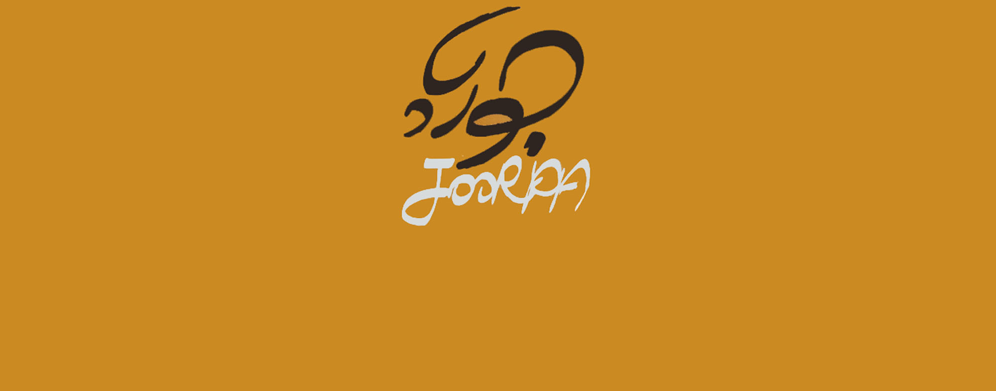 کفش جورپا