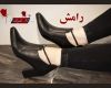  رامش 