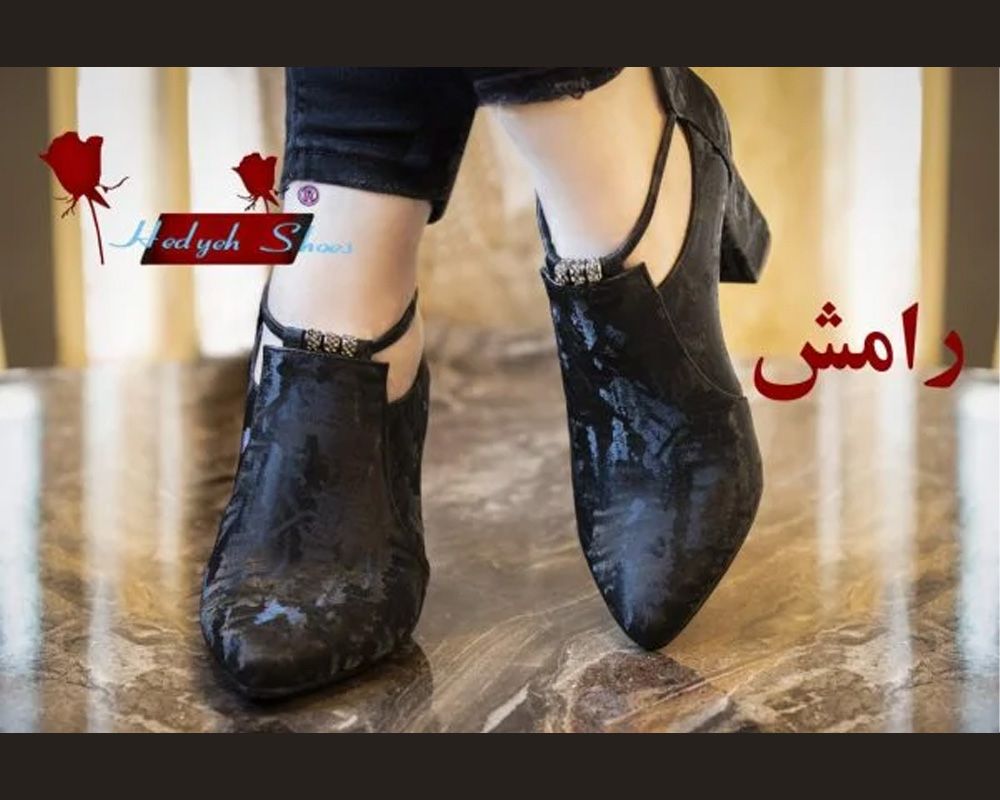  رامش 