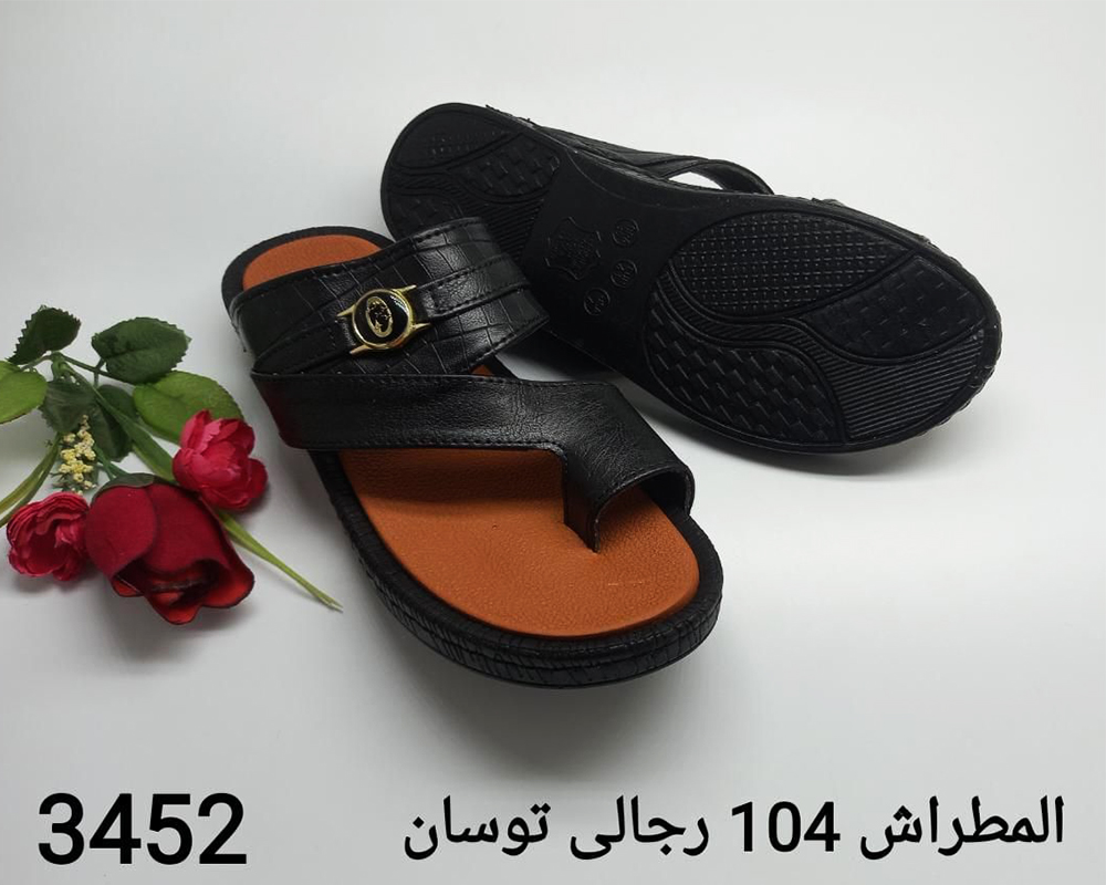  المطراش کد 104 