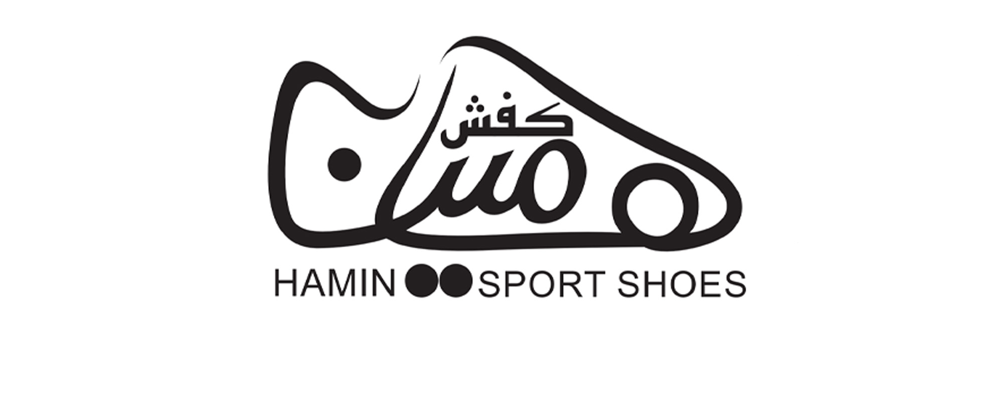 کفش هامین