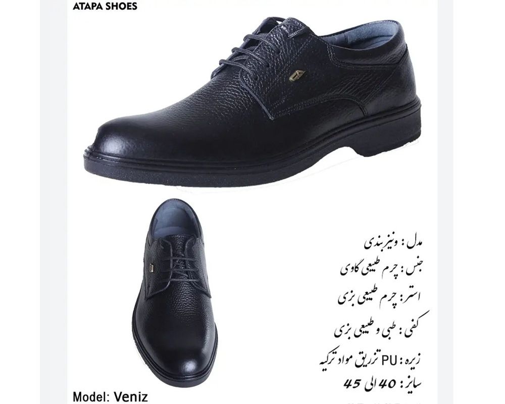  ونیز بندی 