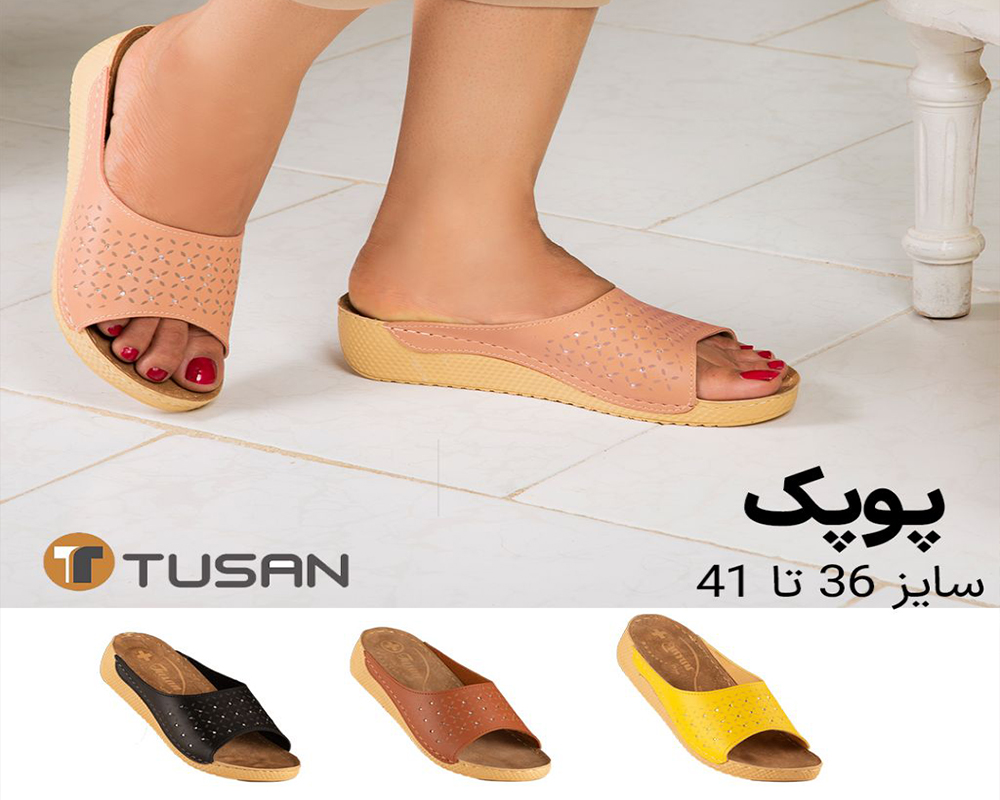  صندل پوپک 