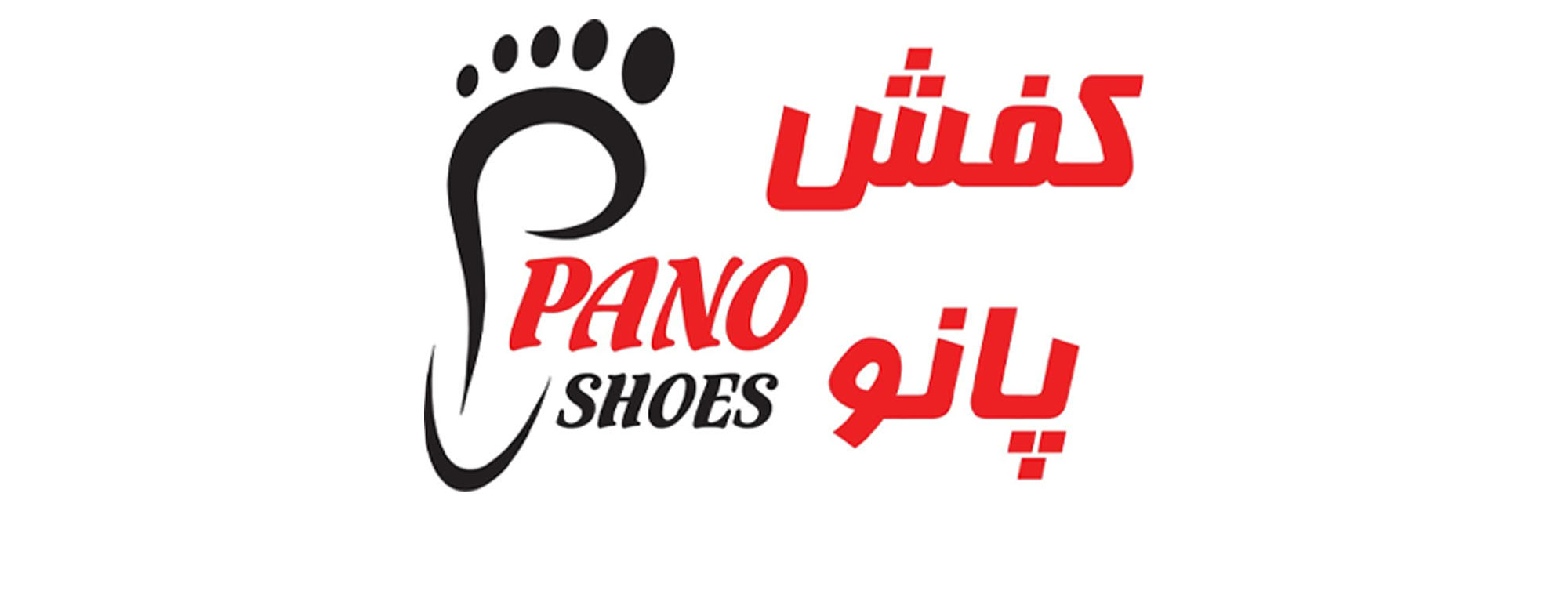 کفش پانو ( کفش پانو قم) (دمپایی پانو)