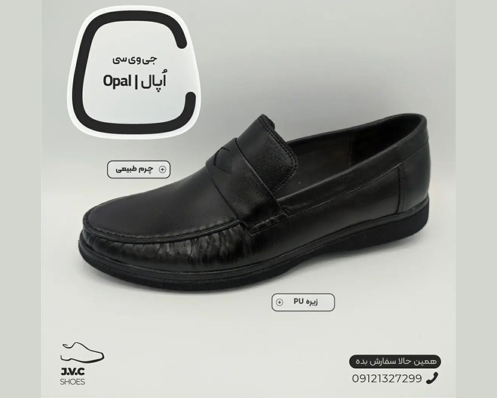  اوپال 