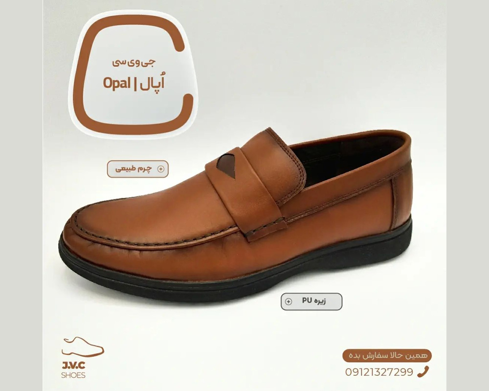  اوپال 