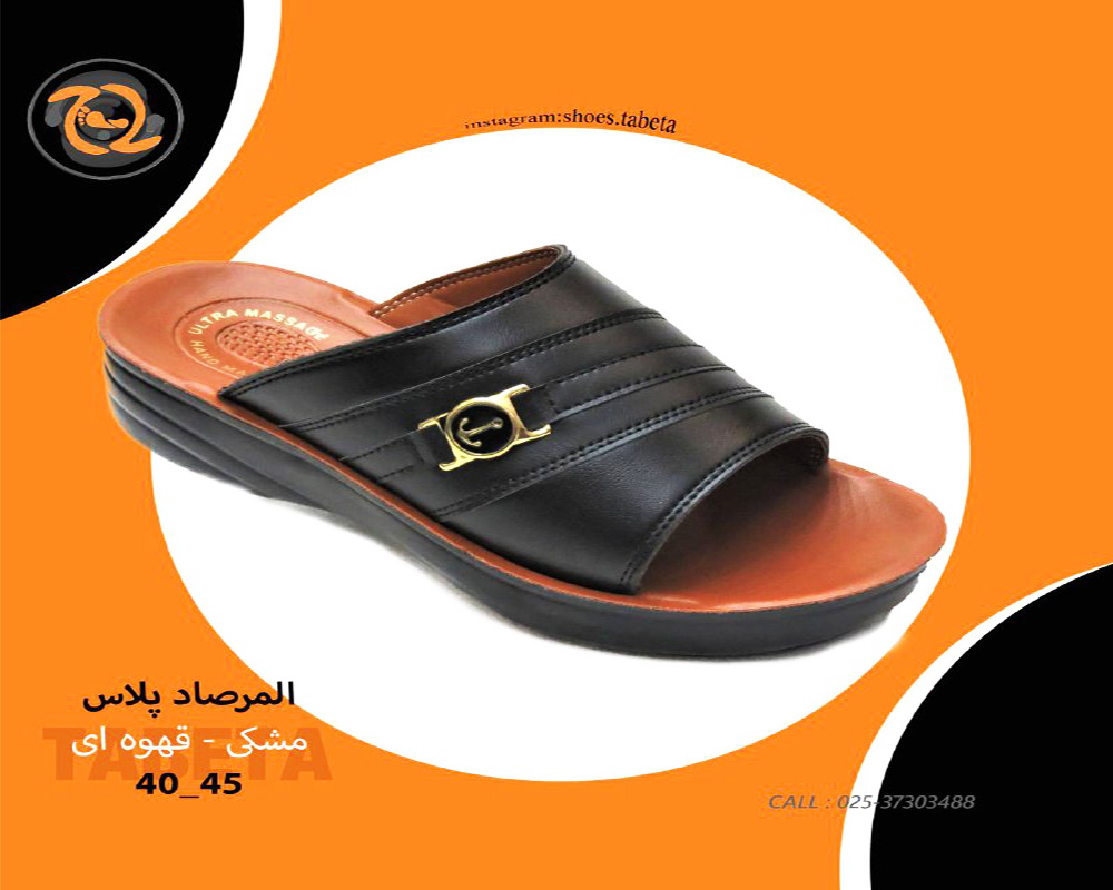  المرصاد پلاس 