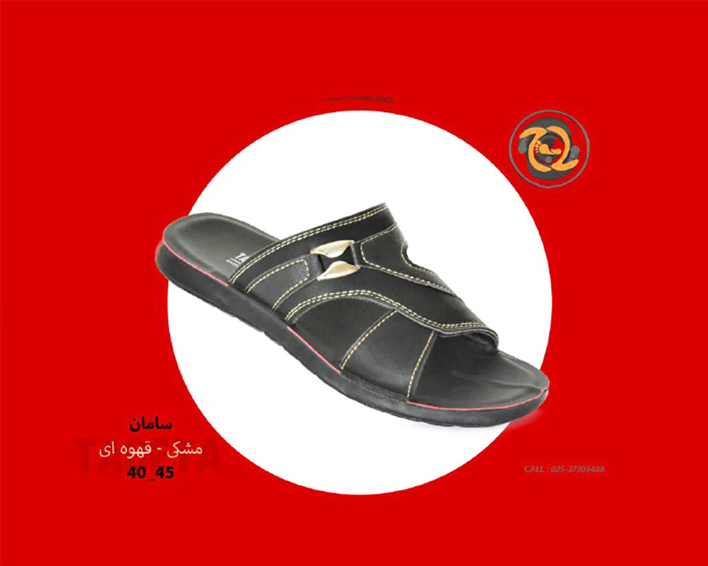  سامان 