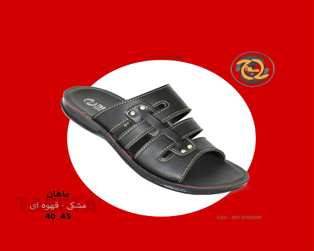  ماهان 