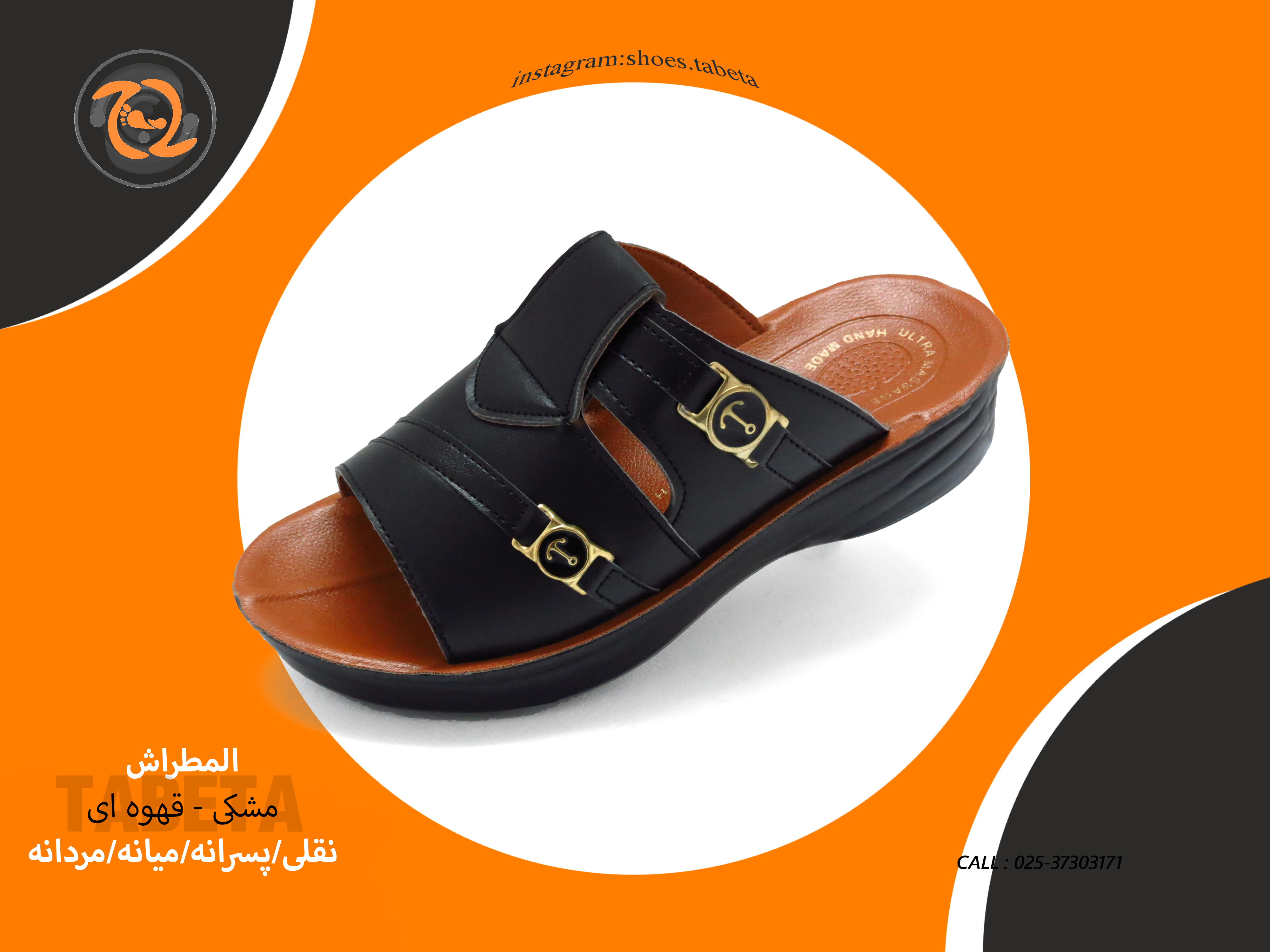  المطراش 