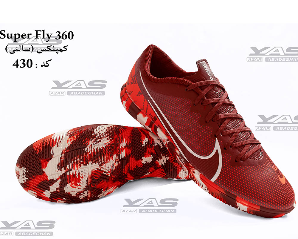  سالنی سوپرفلای 360 کمپلکس کد 430 