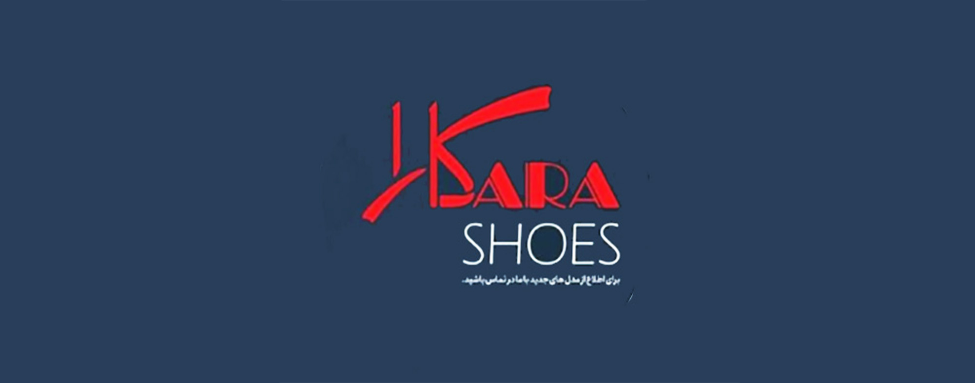 کفش کارا