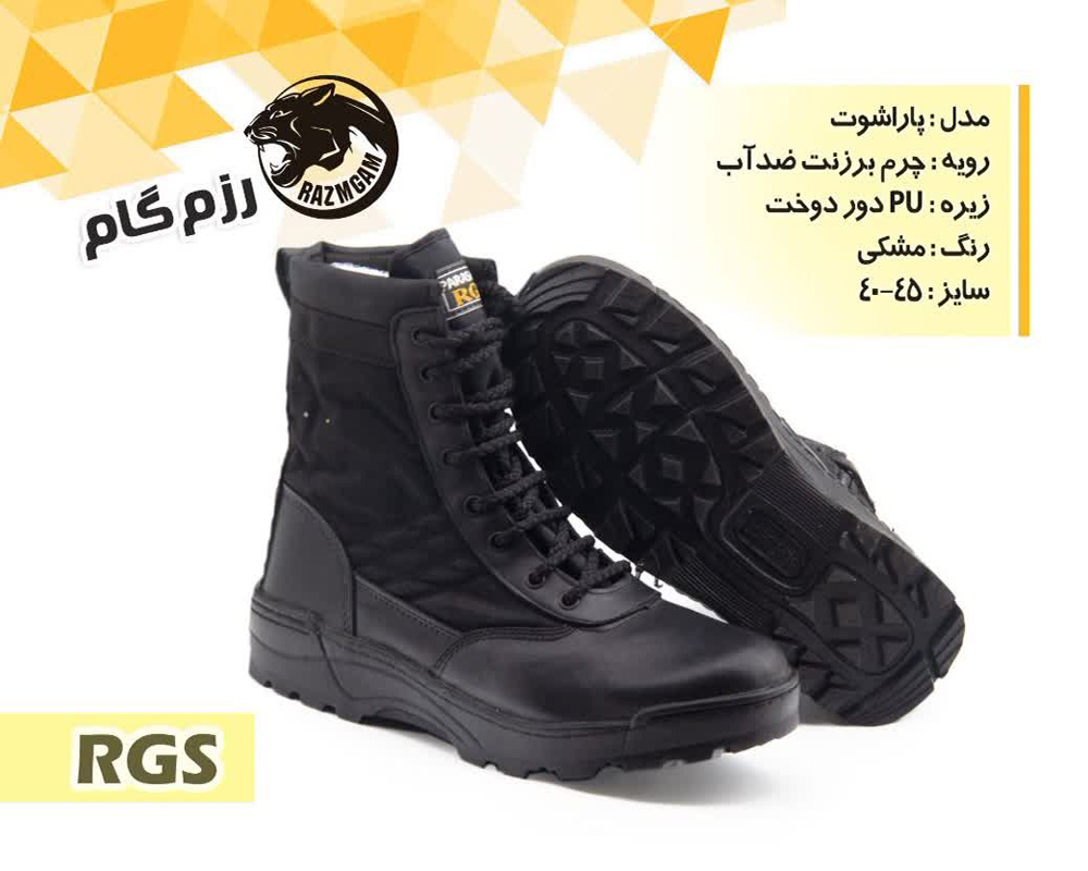  پاراشوت 
