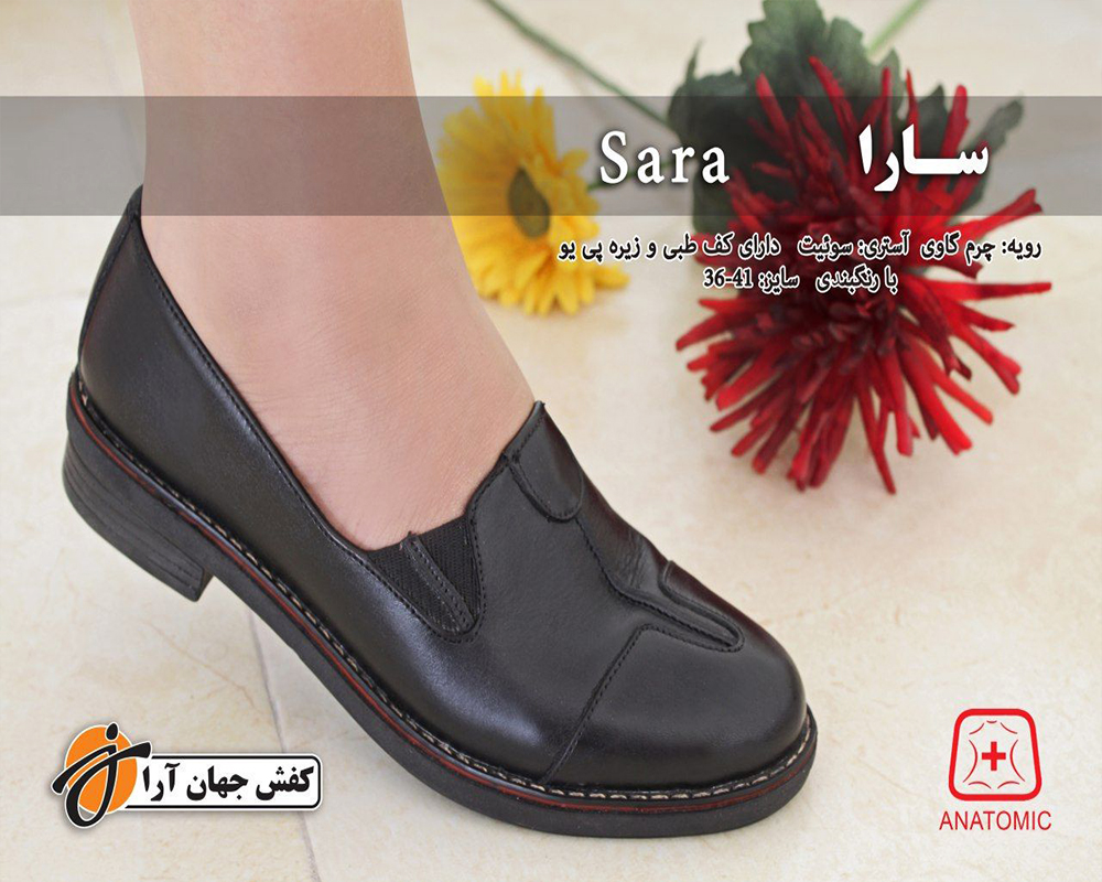  سارا 