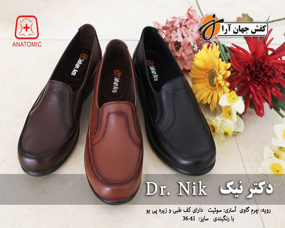  دکتر نیک 