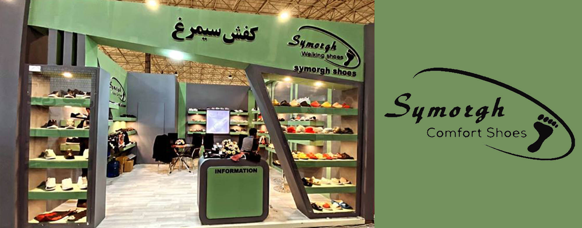 کفش سیمرغ