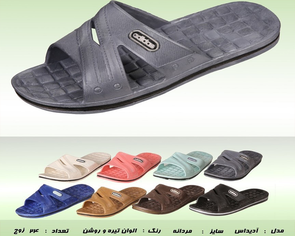  آدیداس 