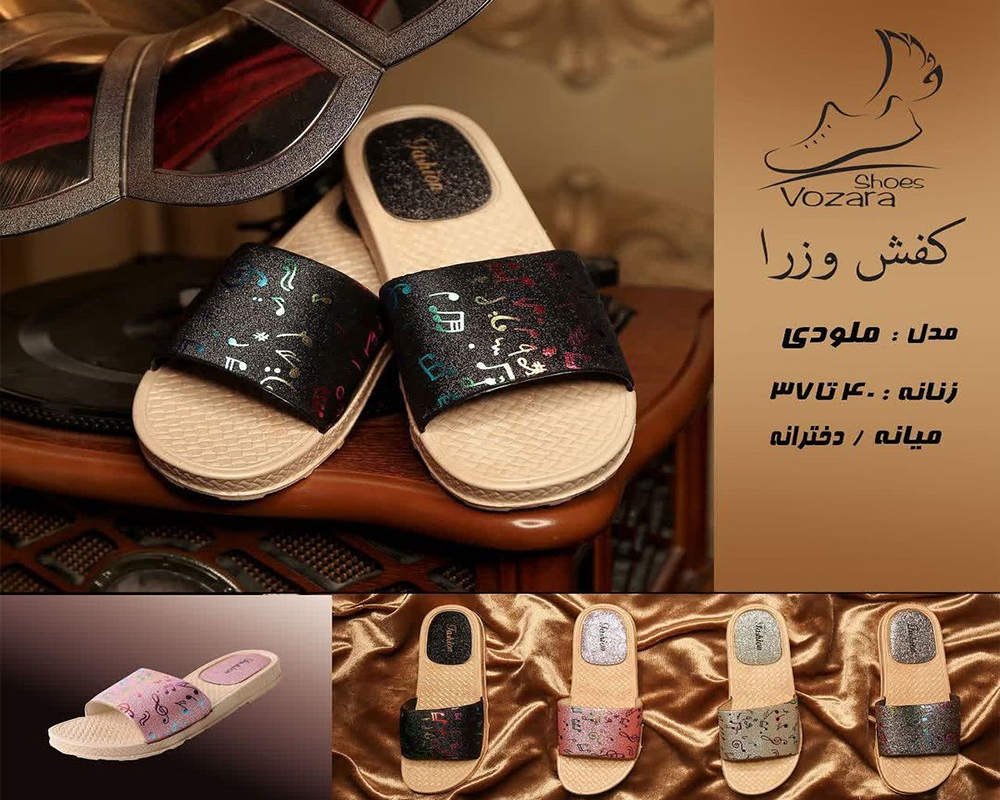  ملودی 