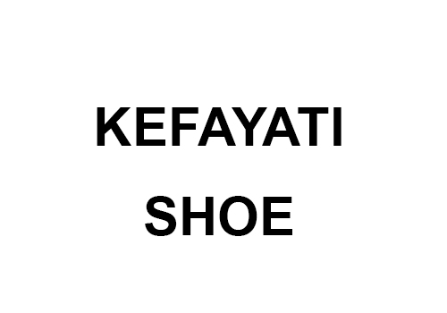 کفش کفایتی