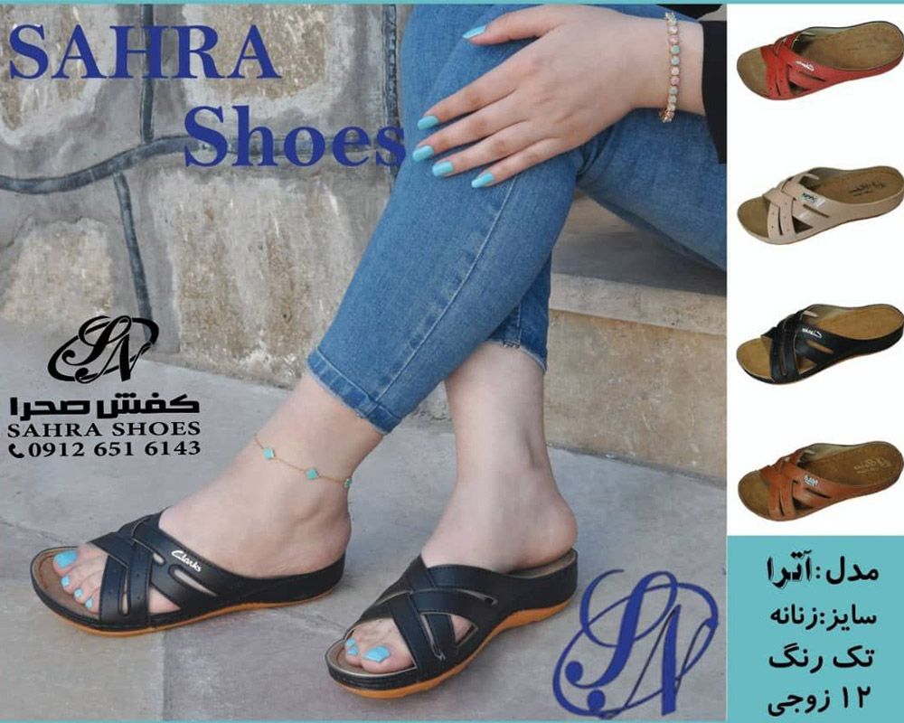  مدل آترا زنانه 