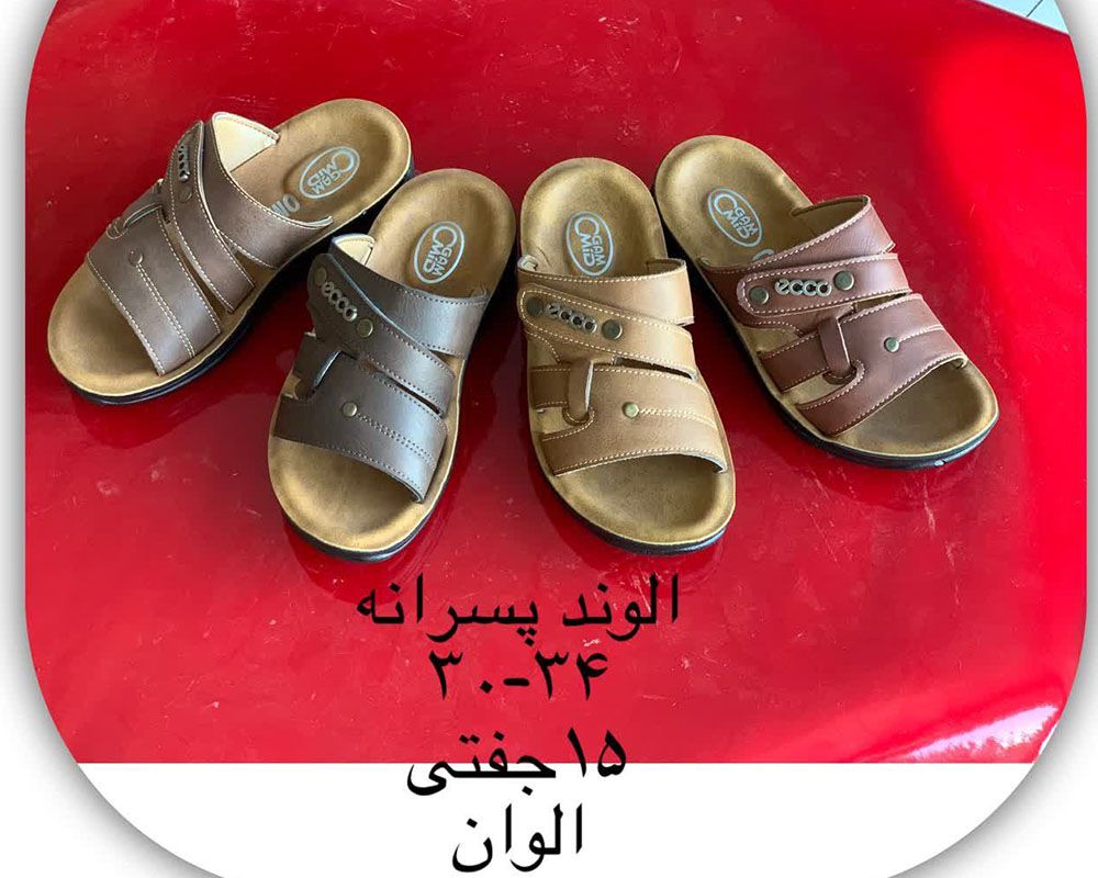  الوند 