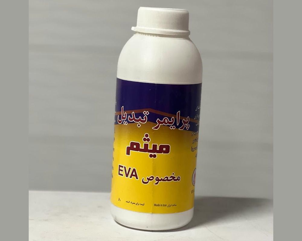  پرایمر مخصوص EVA 