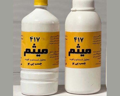  محلول 417 