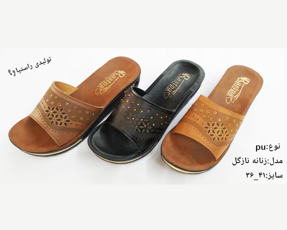  نازگل 