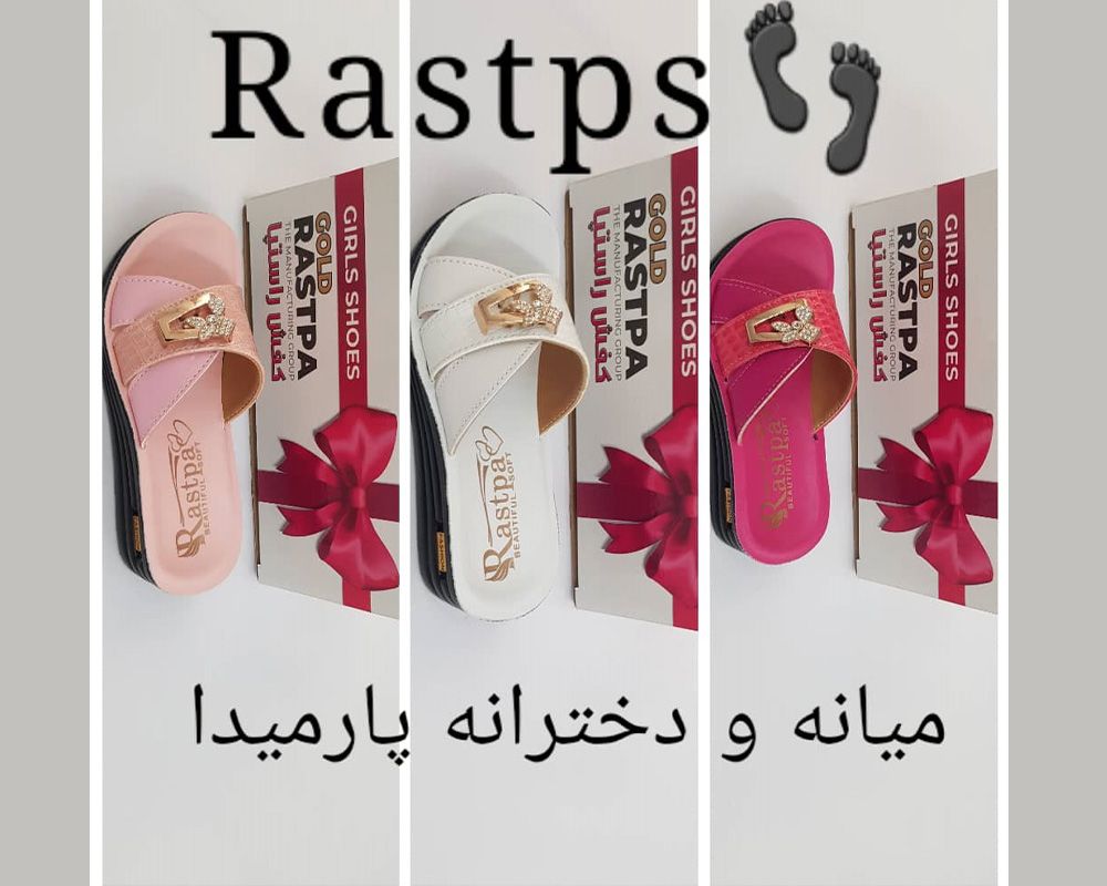  پارمیدا 