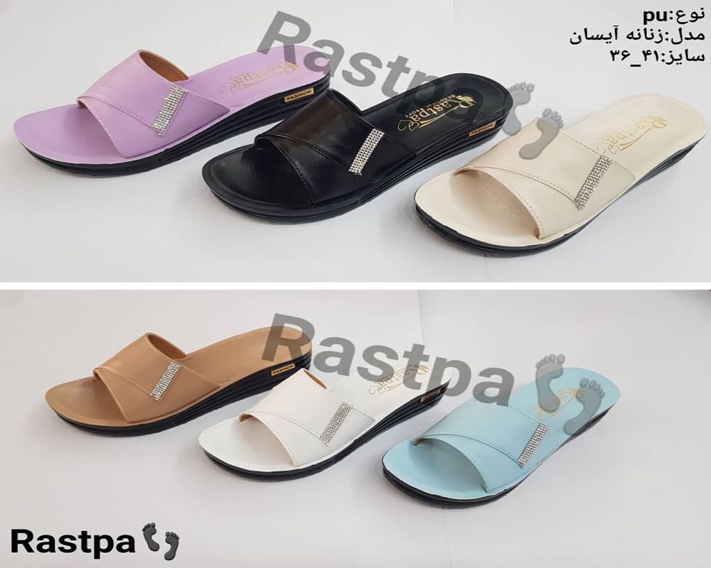  آیسان 