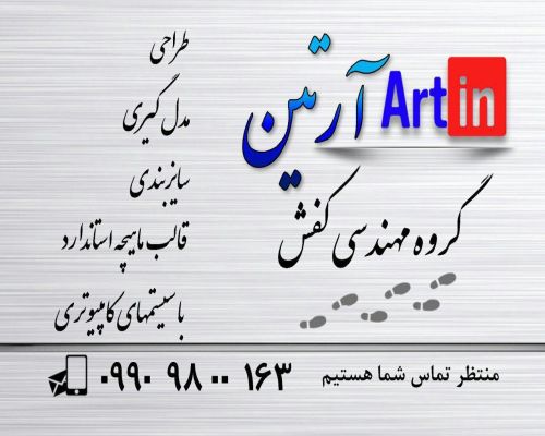 طراحی و مدلگیری